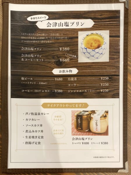 DECCORA メニュー