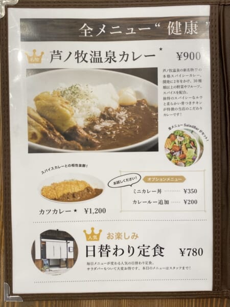 DECCORA メニュー