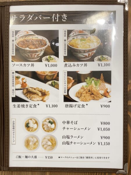 DECCORA メニュー