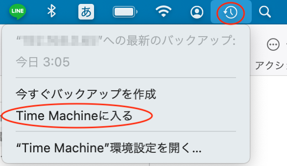 macタイムマシーン復元 Time Machineに入る