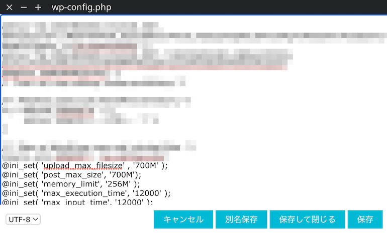 WP Migration サイトのインポート wp-config.phpファイル