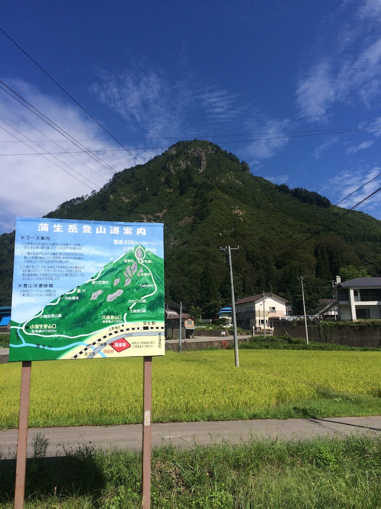 蒲生岳、登山口案内