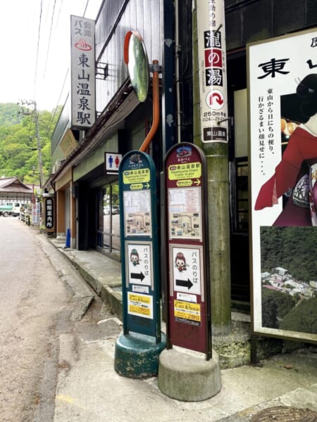 [会津]東山温泉駅、バス停になっています