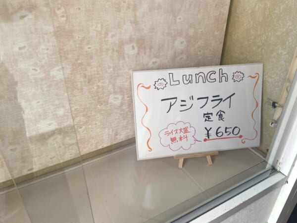 らーめん お食事処 あおやま　日替わり定食