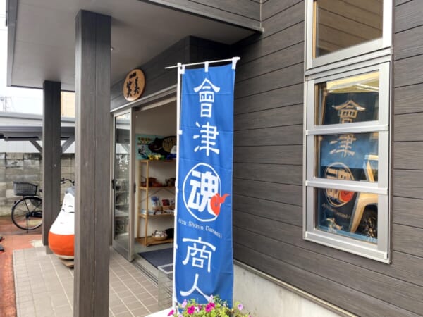 古布・民芸品 笑美(わらび) 店舗入り口