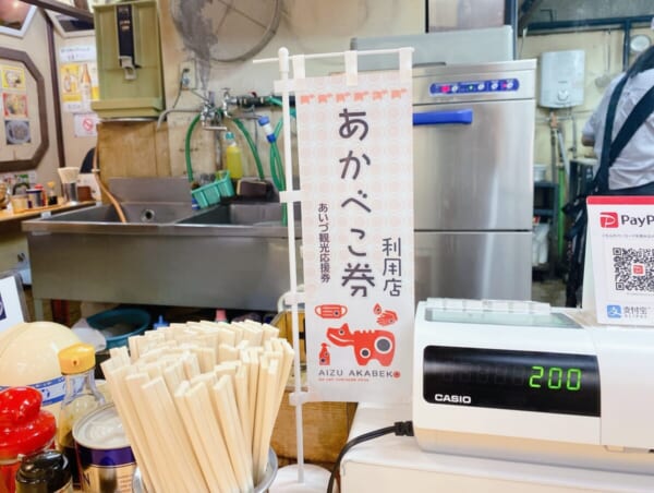 ラーメン 金ちゃん レジ「あかべこ券」