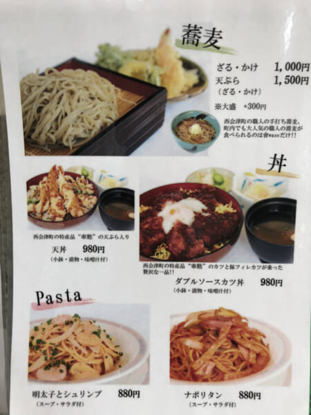 ロータスイン レストラン 會wase メニュー 麺、パスタ、他