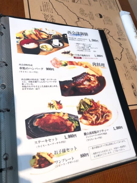ロータスイン レストラン 會wase (あいわせ) メニュー 西会津御前と肉料理