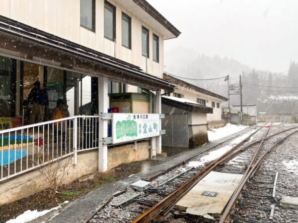 昭和村 雪まつり 川口駅到着