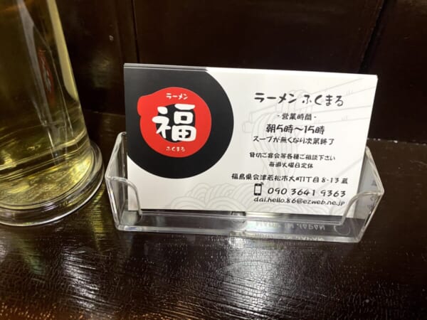 ラーメン福○(ふくまる) ショップカード