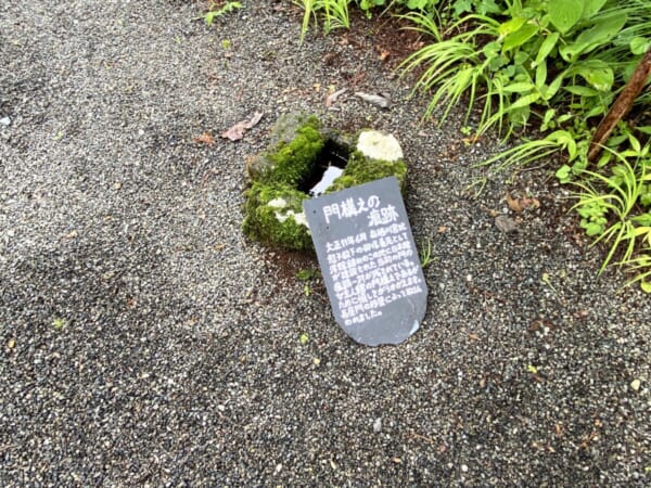 福島県 迎賓館 旧門構えの跡