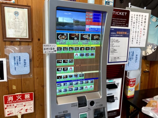 お食事処 会津嶺(道の駅 ばんだい レストラン) 券売機