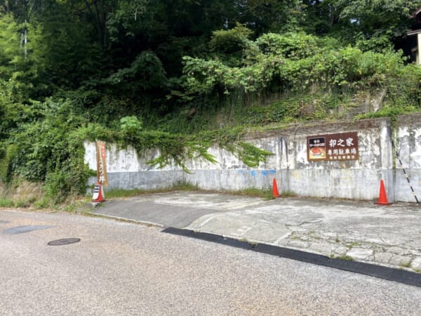 卯之家(うのや) 駐車場