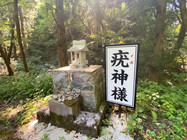 滝沢不動滝(白糸の滝) 疣神様