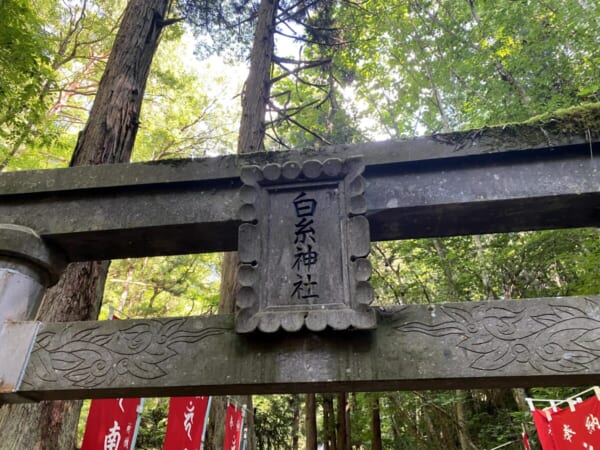 滝沢不動滝(白糸の滝) 鳥居、扁額