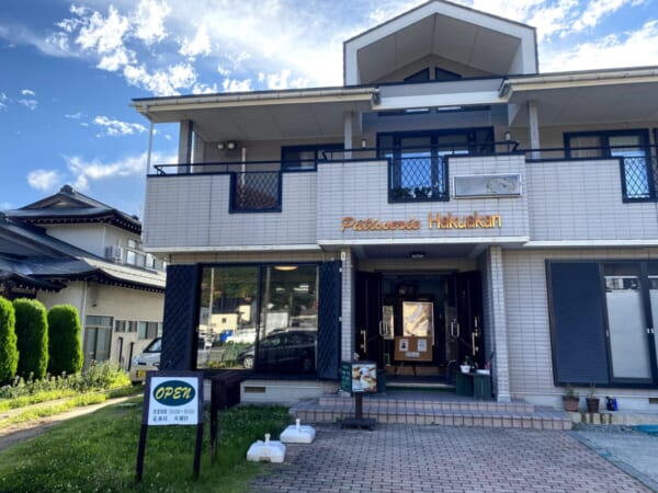 パティスリー 白亜館、外観
