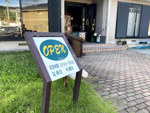 パティスリー 白亜館、OPEN