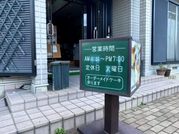 パティスリー 白亜館、案内