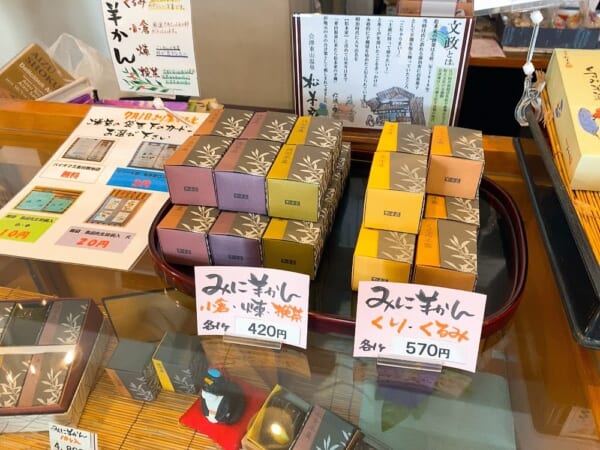 松本家本店 みに羊羹