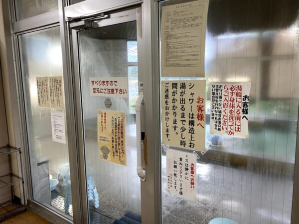 柳津 つきみが丘町民センター 大浴場ドア