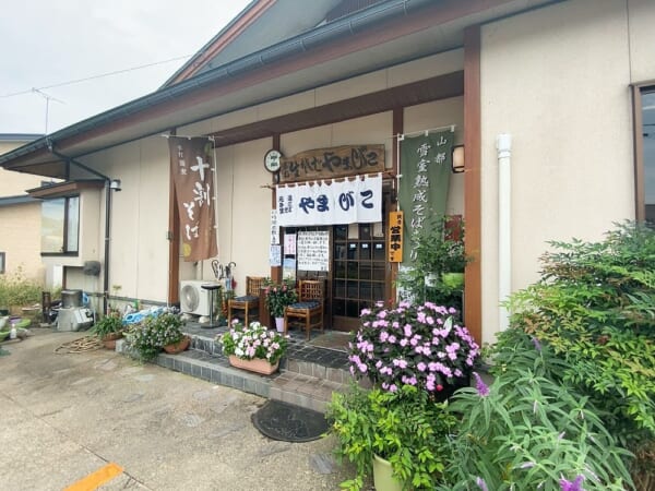 手打生そば やまびこ 店舗外観