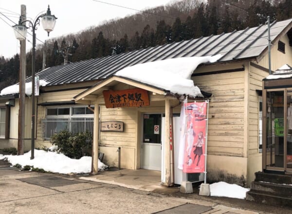 駅 cafe しもごう、外観