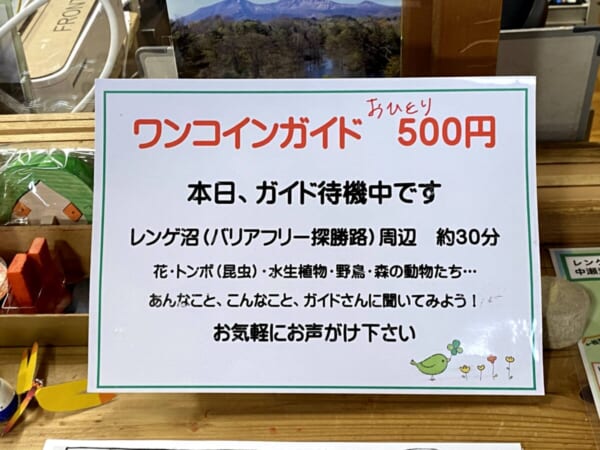 裏磐梯サイトステーション ガイド