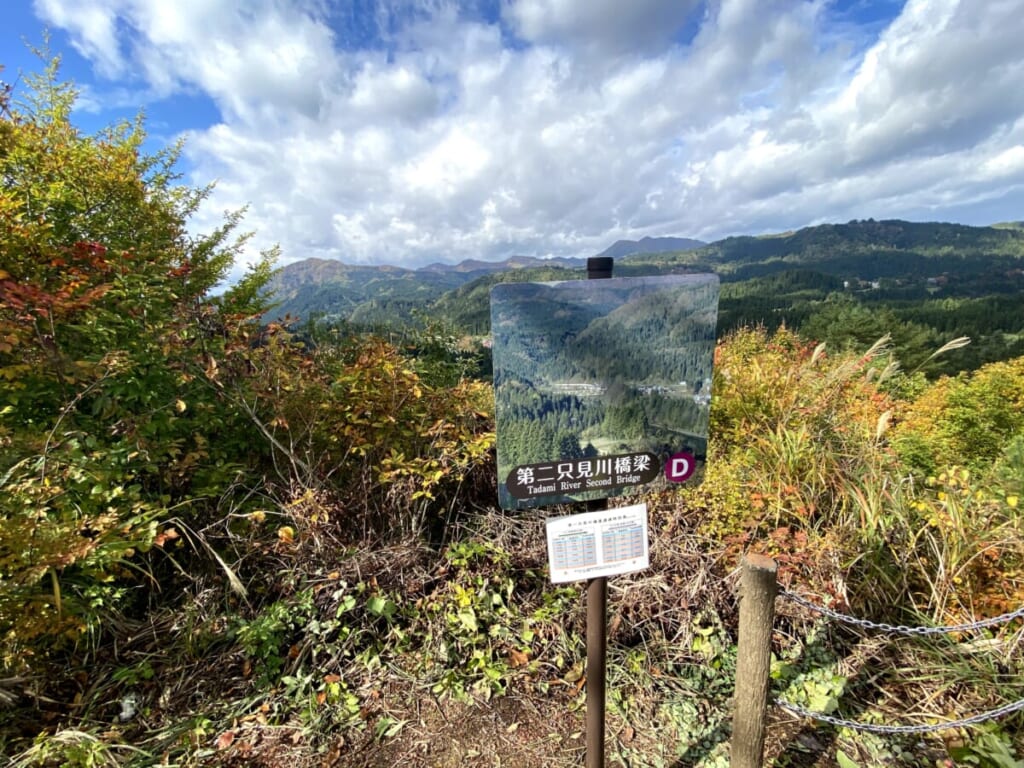 只見川ビューポイントD