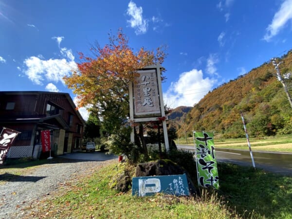 八十里庵 看板