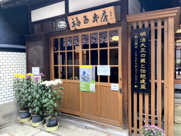 福西本店 母屋玄関