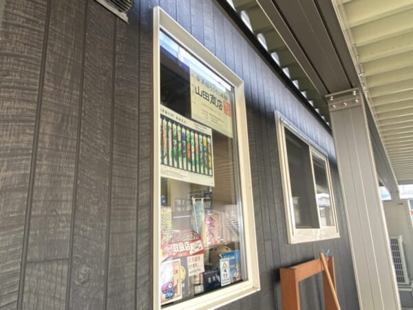 会津絵ろうそく本舗 山田商店