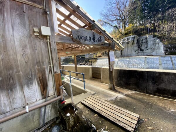 亀の湯 八町温泉共同浴場 入口