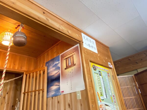 農家レストラン 結 見祢若宮八幡神社