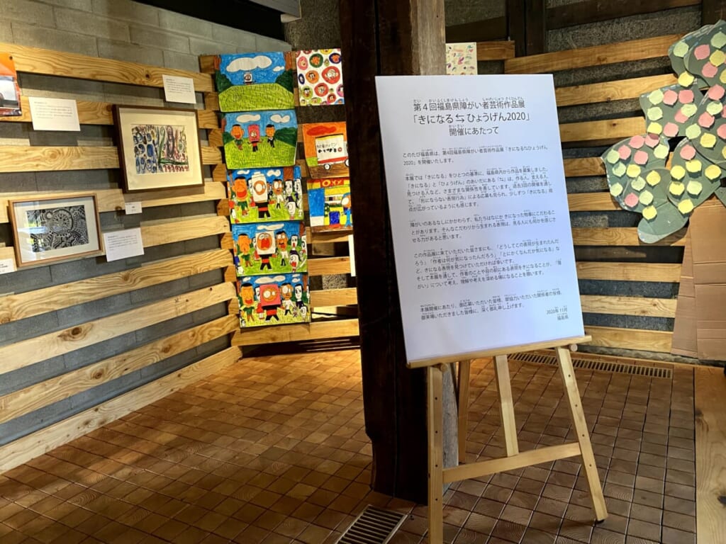 はじまりの美術館 第4回福島県障がい者芸術作品展