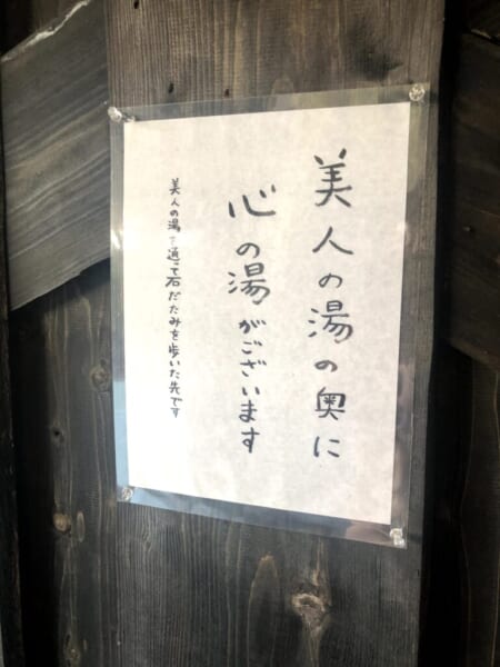 大阪屋 心の湯の案内