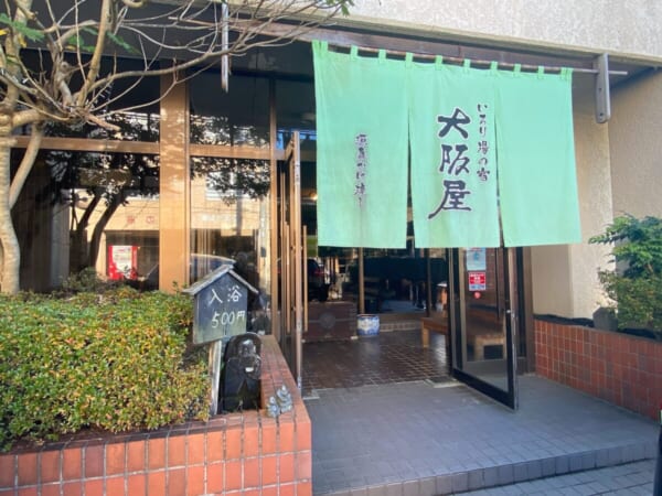 大阪屋 中ノ沢温泉