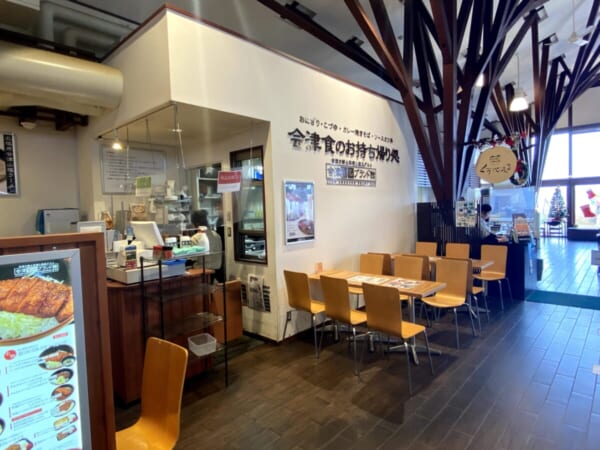 道の駅 あいづ湯川・会津坂下 あいづ物産館 会津食のブランド館