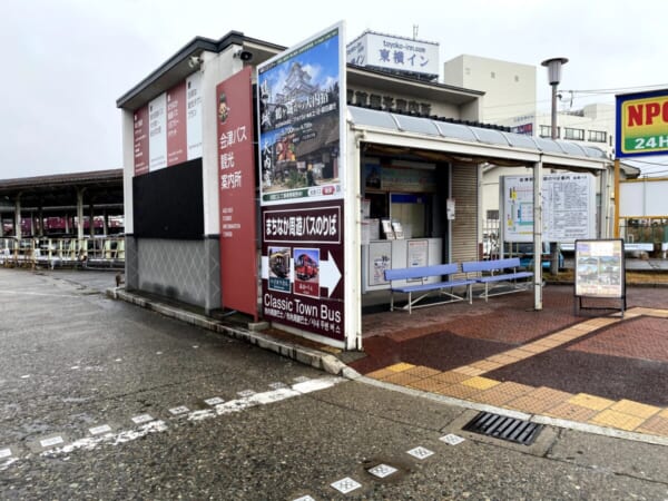 会津バス駅前観光案内所