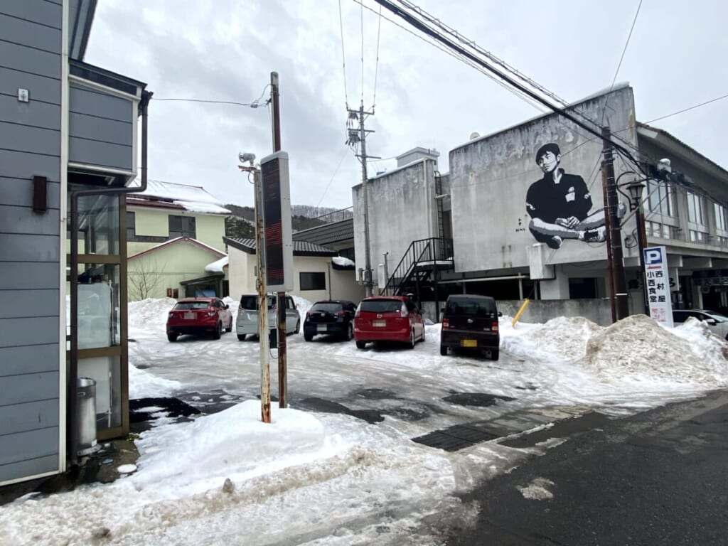 中ノ沢温泉 小西食堂 駐車場