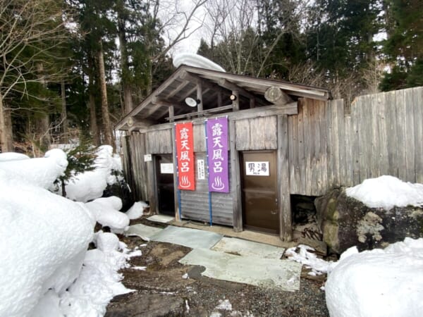 西村屋 中ノ沢温泉 露天風呂