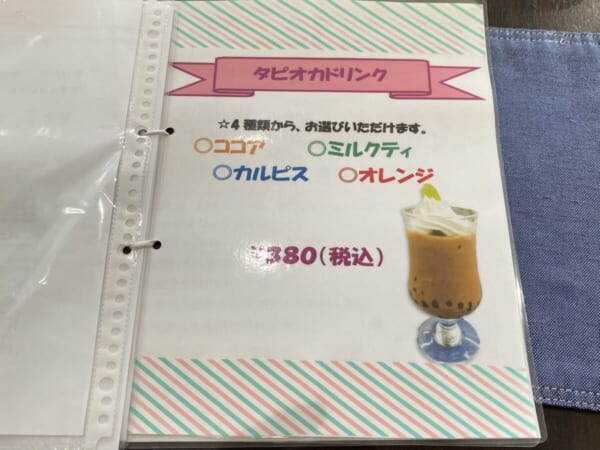 カフェアクティブ タピオカドリンクメニュー