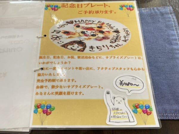 カフェアクティブ 記念日プレートメニュー