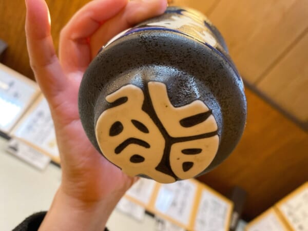 亀鶴寿し 湯呑み