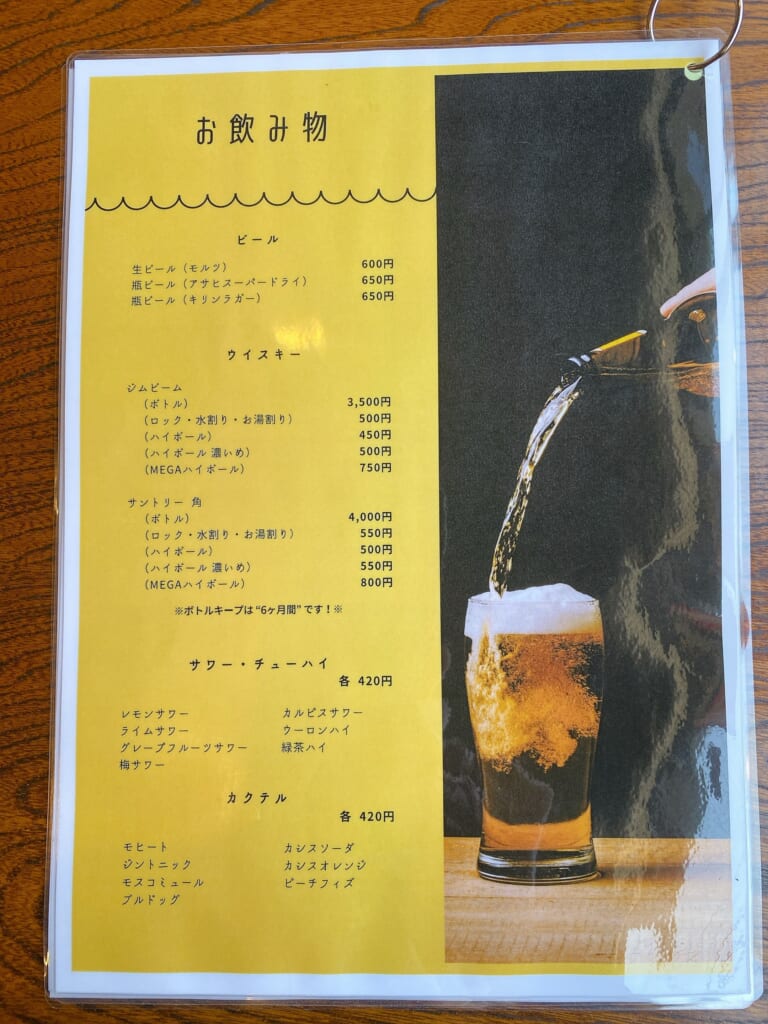 家族食堂 翔屋 アルコールメニュー 