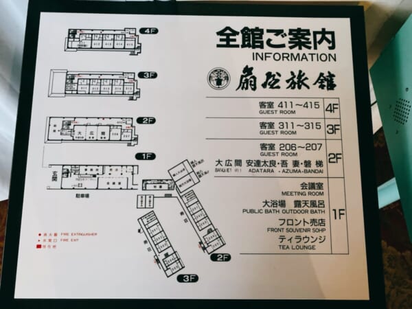 中ノ沢温泉 扇屋旅館