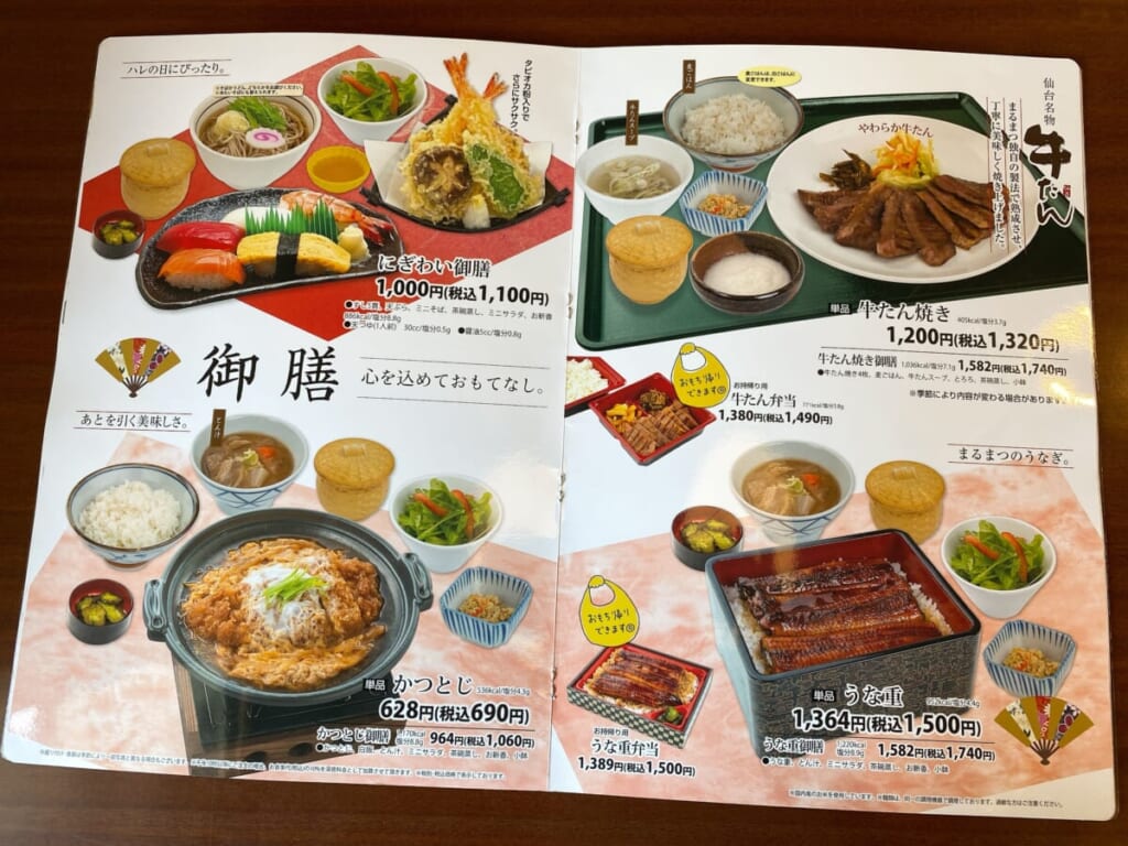 まるまつ 会津若松店 和風レストラン 一人ランチ、二人前 会津暮らし