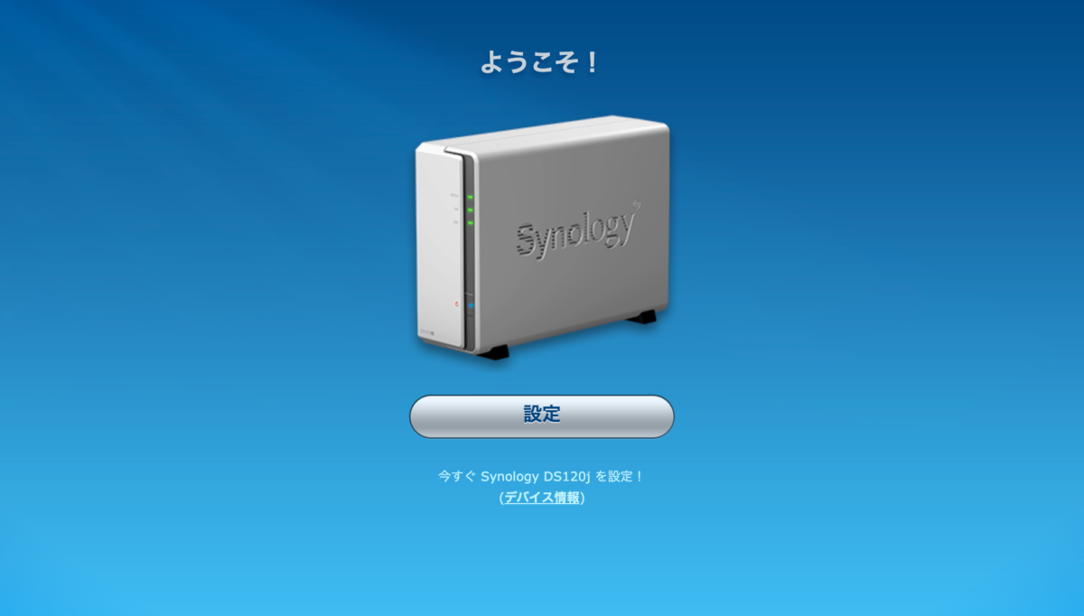 待ち焦がれたsynology Nas用os Dsm7 0 Rとさかな