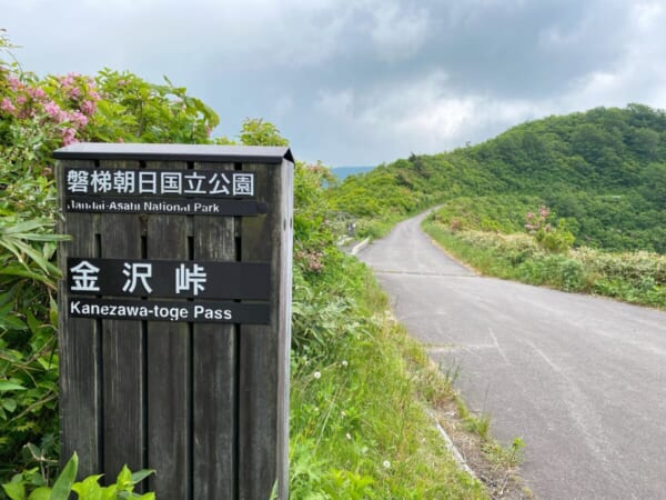 雄国沼、駐車場、展望台