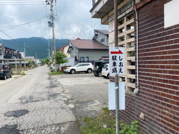 しおえ 駐車場案内