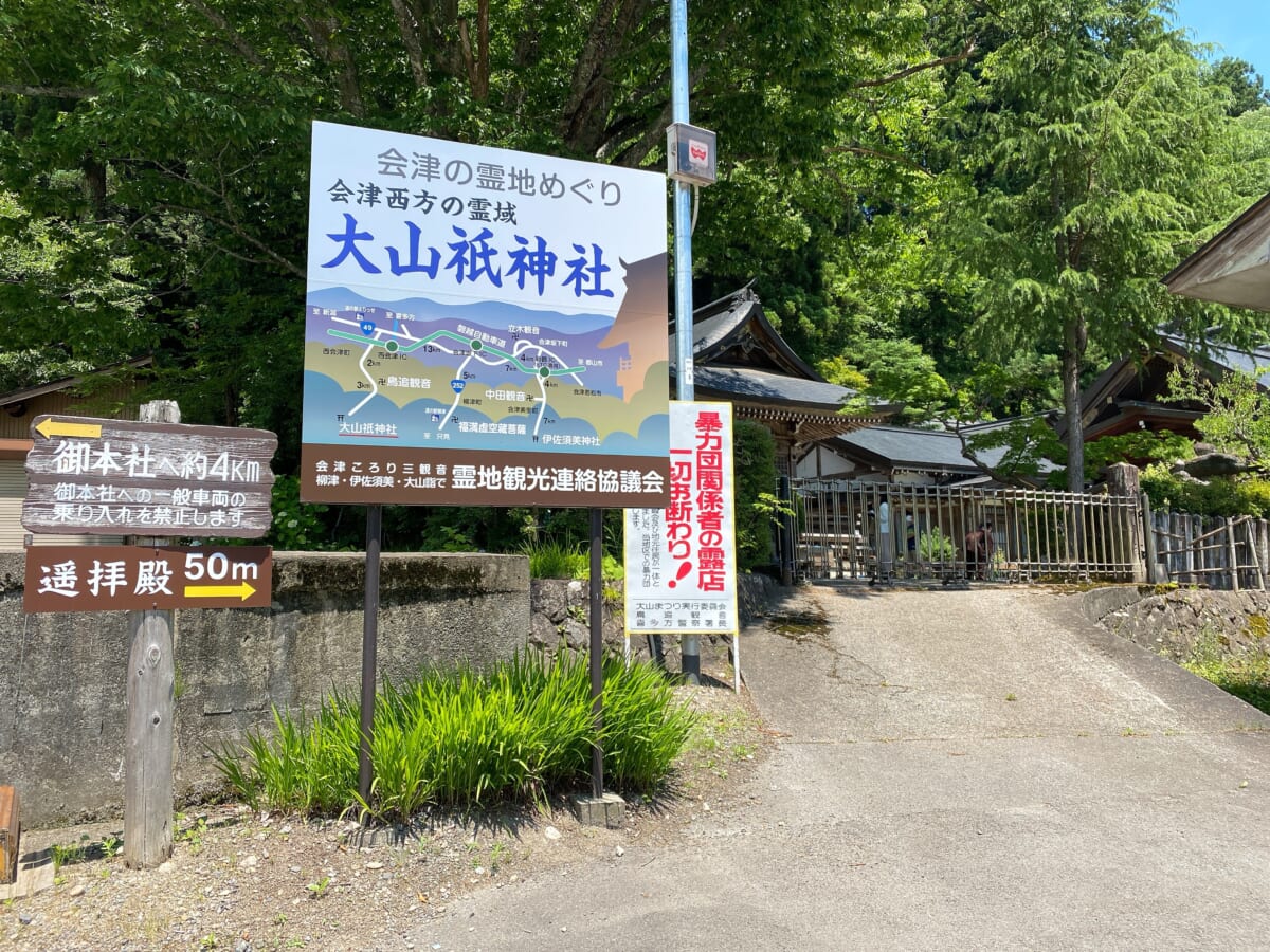 大山祇神社 ご本社参拝